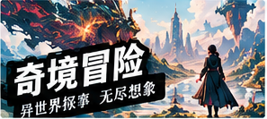 森林借路人
