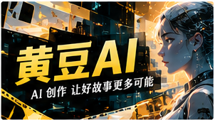 关于黄豆短剧